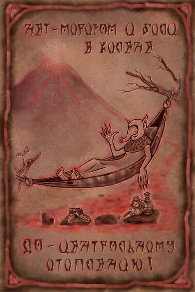 Dagoth house agitation 6