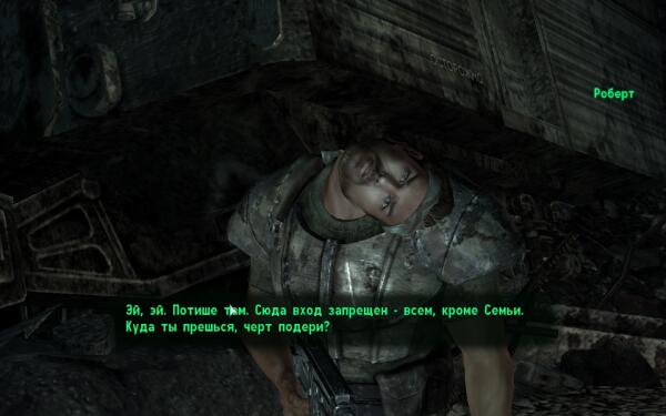 Эй, эй. Потише там.