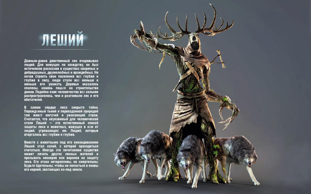 18-09-2014_Leshen.jpg
