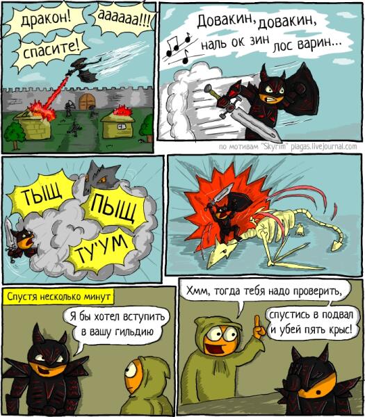 Логика Tes