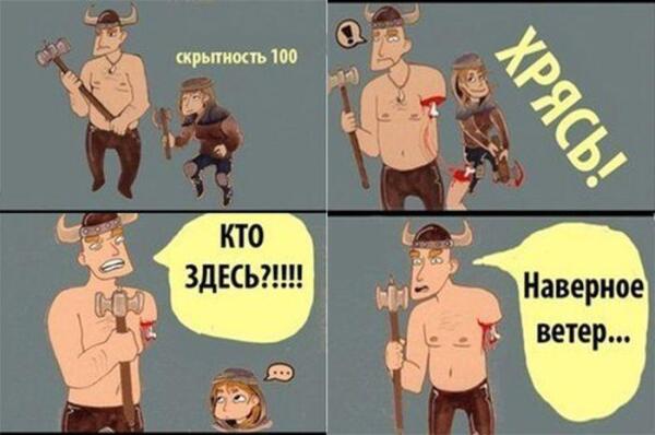 Наверно ветер