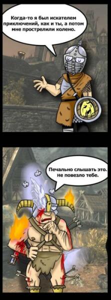 Скай троллинг