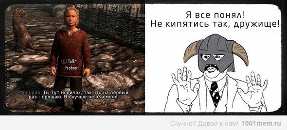 Помните его?