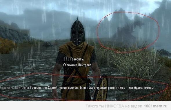 Скай троллинг