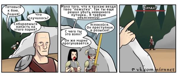Чутьё Довакина