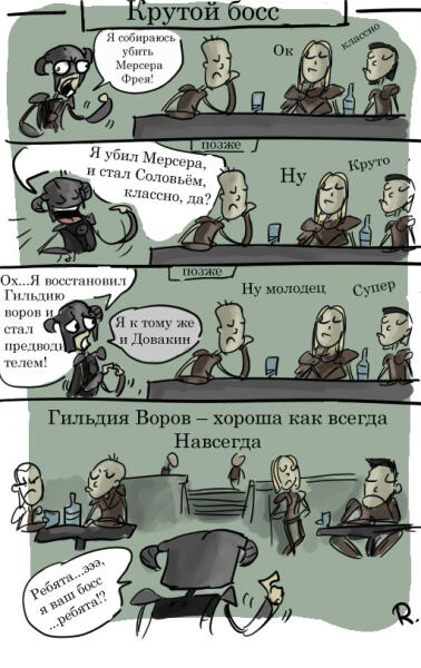комик