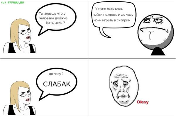 Ну ок