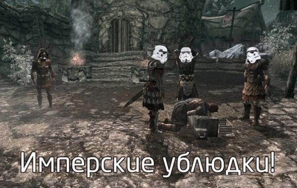 Империя наносит ответный удар!
