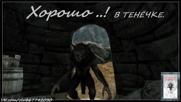 Тенёчек.
