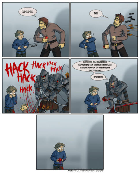 Имперская стража