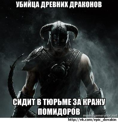 Скай троллинг