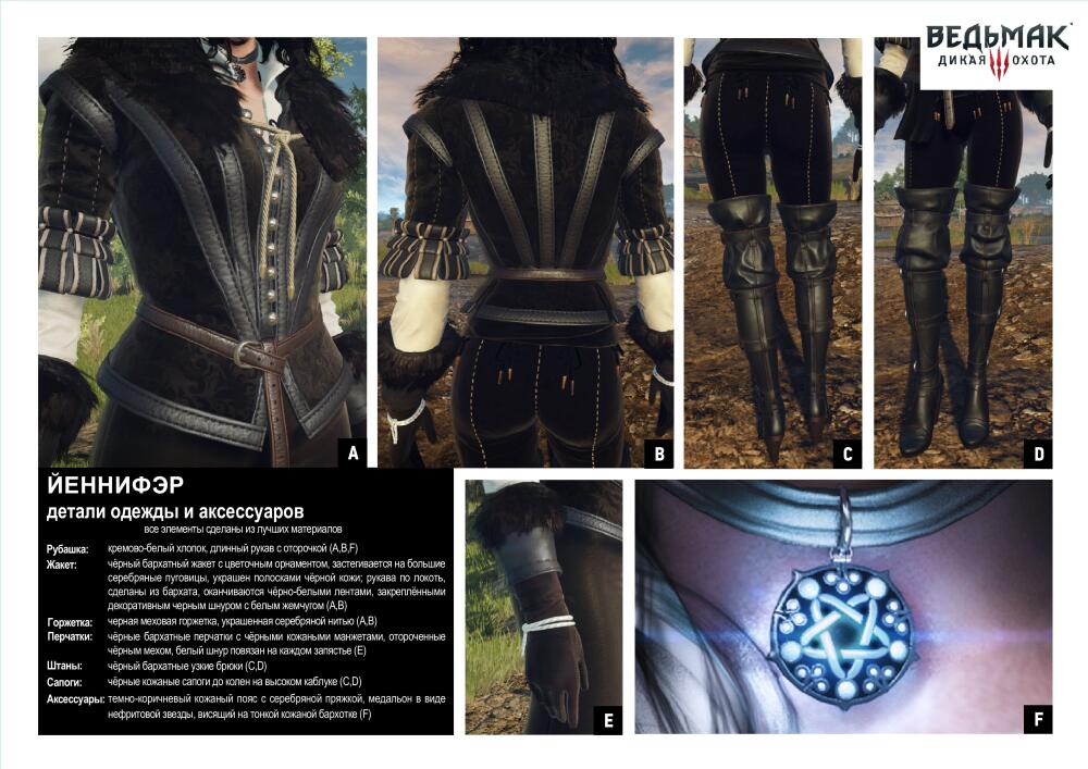 Yennefer_cosplay_guide05-00.jpg