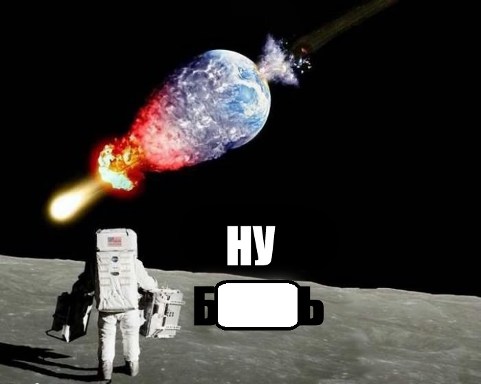 космос-fail-песочница-233897.jpeg