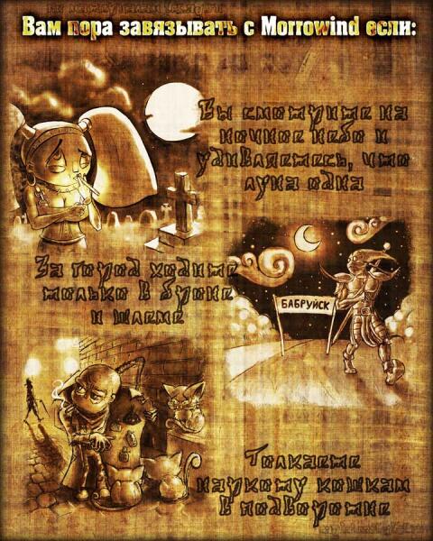 Morrowind