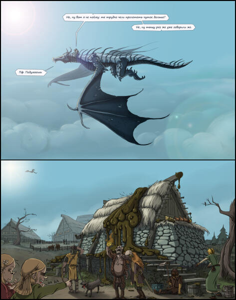 Skyrim It Happenz