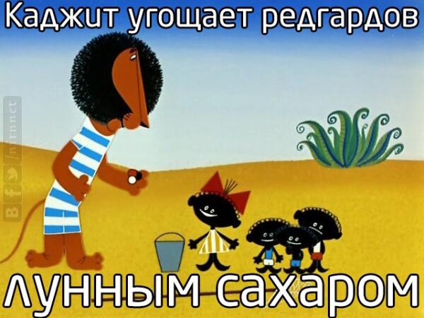 Каджит угощает редгардов лунным сахаром