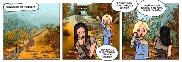 Ворота в Морровинд