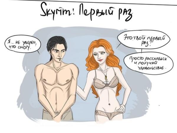 В первый раз.