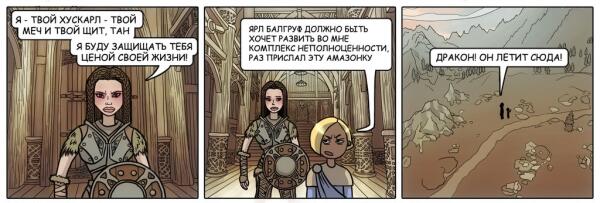 Хускарл.