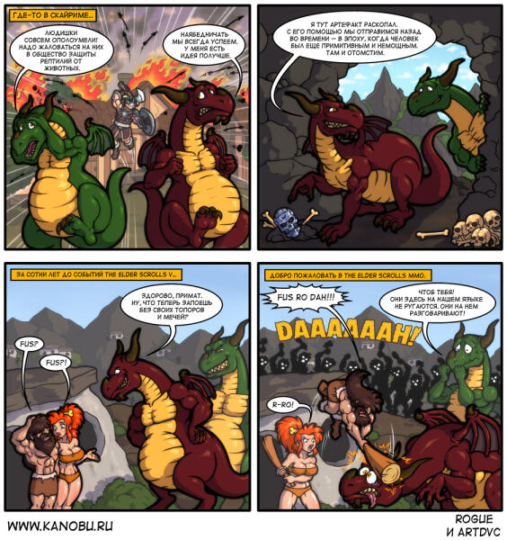 Skyrim strip 4
