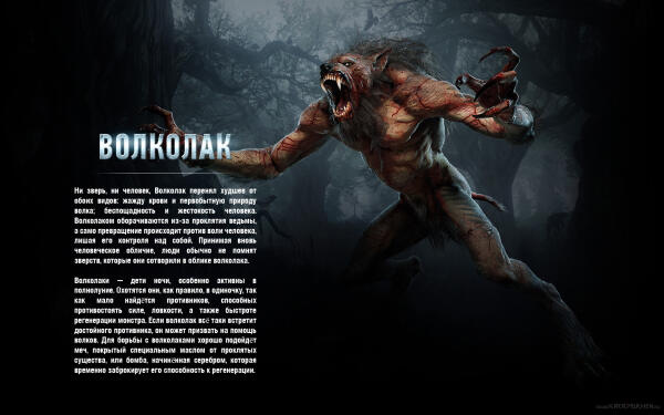 Волколак