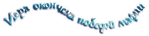 финал.png