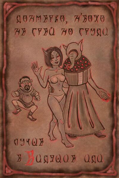Dagoth House agitation 8