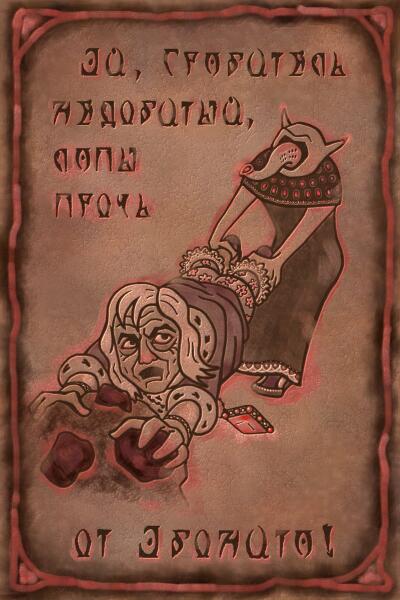 Dagoth House agitation 9