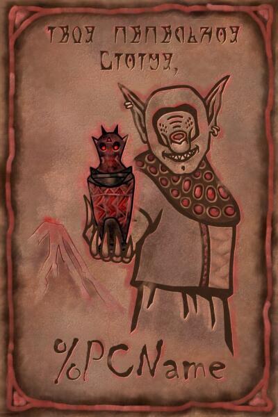 Dagoth House agitation 10