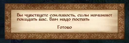 Жизненные потребности