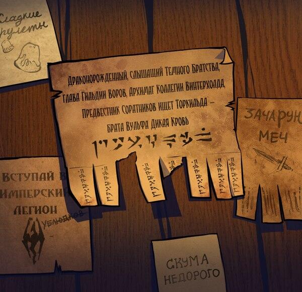 Доска объявлений