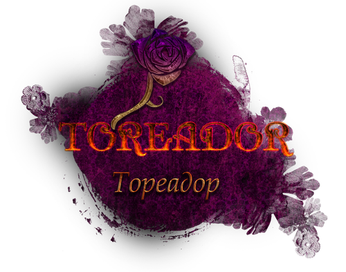 тореадор_1.png