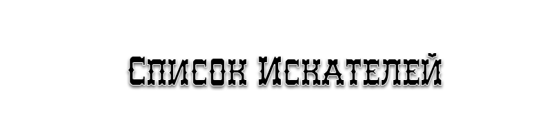 Без-имени-1.png