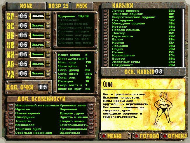 fallout2.jpg