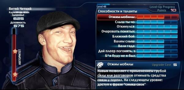 Гоп Эффект 3