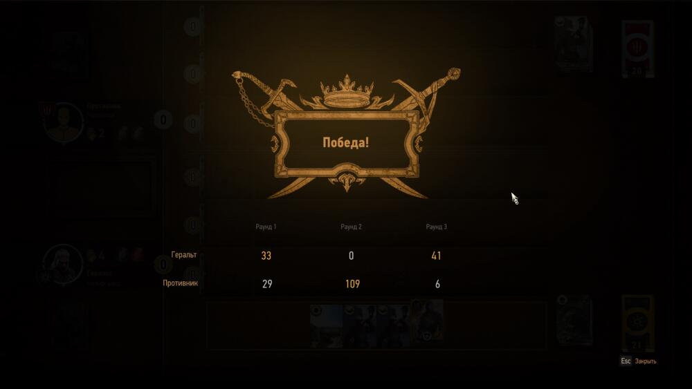 Gwent game end.jpg