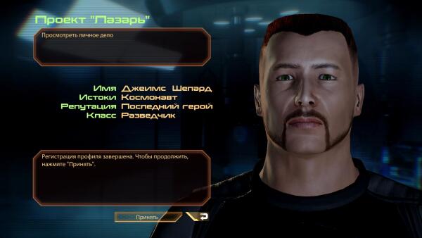MassEffect2 Продолжаем баловаться