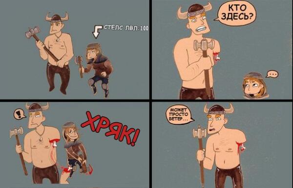 Логика Skyrim