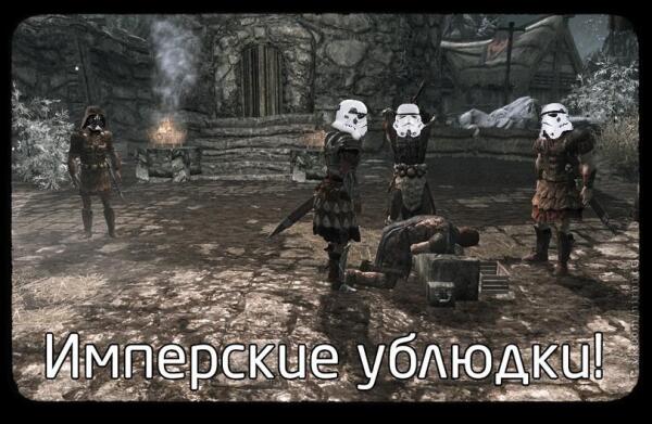 Империя