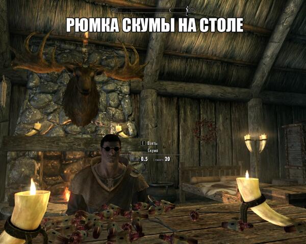 Скума