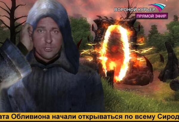 Вороной курьер