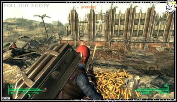 Fall Out 3 GOTY Гильзы .....
