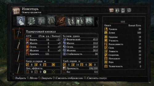Подробнее о "Интерфейс из BloodBorne"