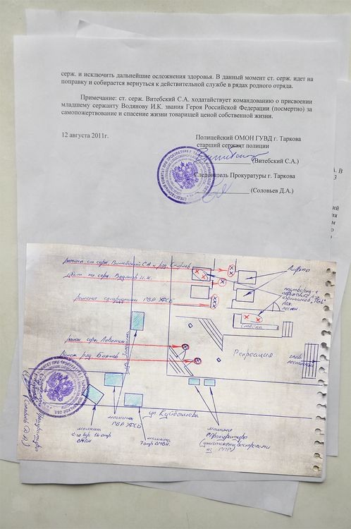 Raport_12_08_2011_str_3_pril_skhema.jpg