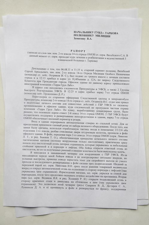 Raport_12_08_2011_str.jpg