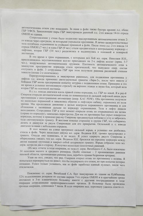 Raport_12_08_2011_str2.jpg