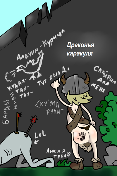 Вандал