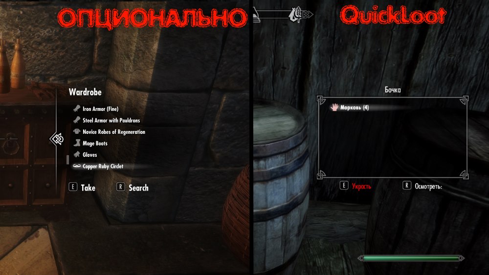 Быстрый лут