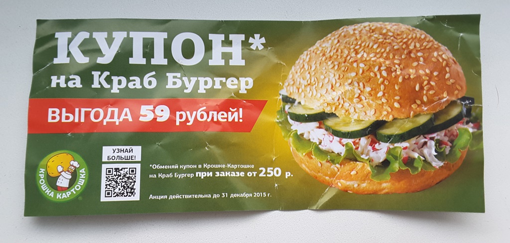 краб бургер.jpg