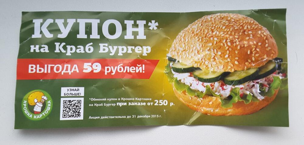 краб бургер.jpg